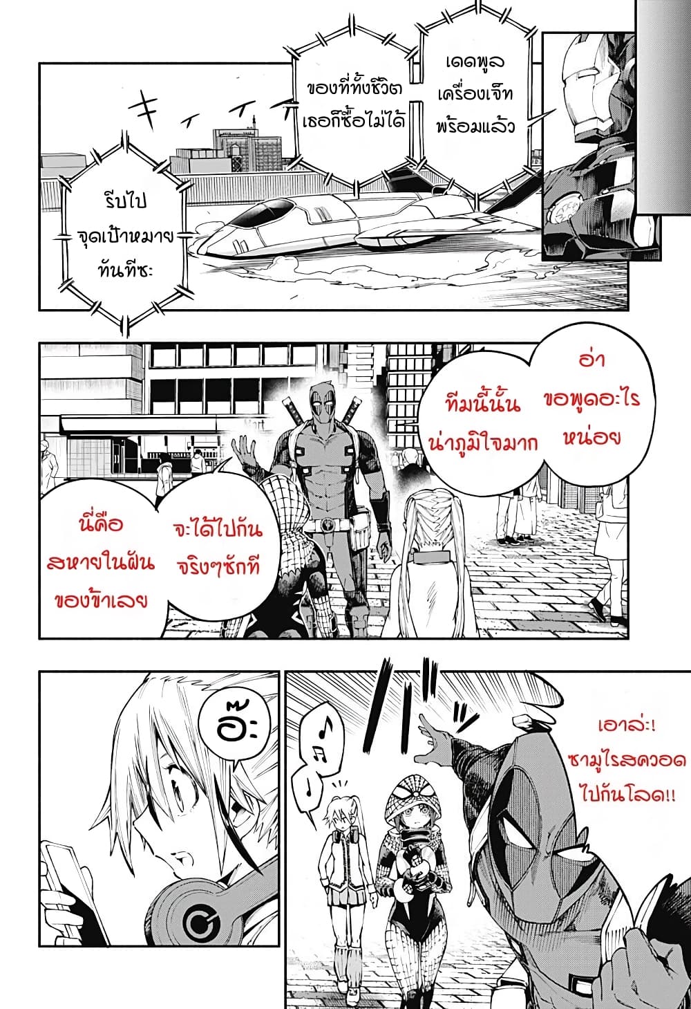 Deadpool: Samurai 11-11