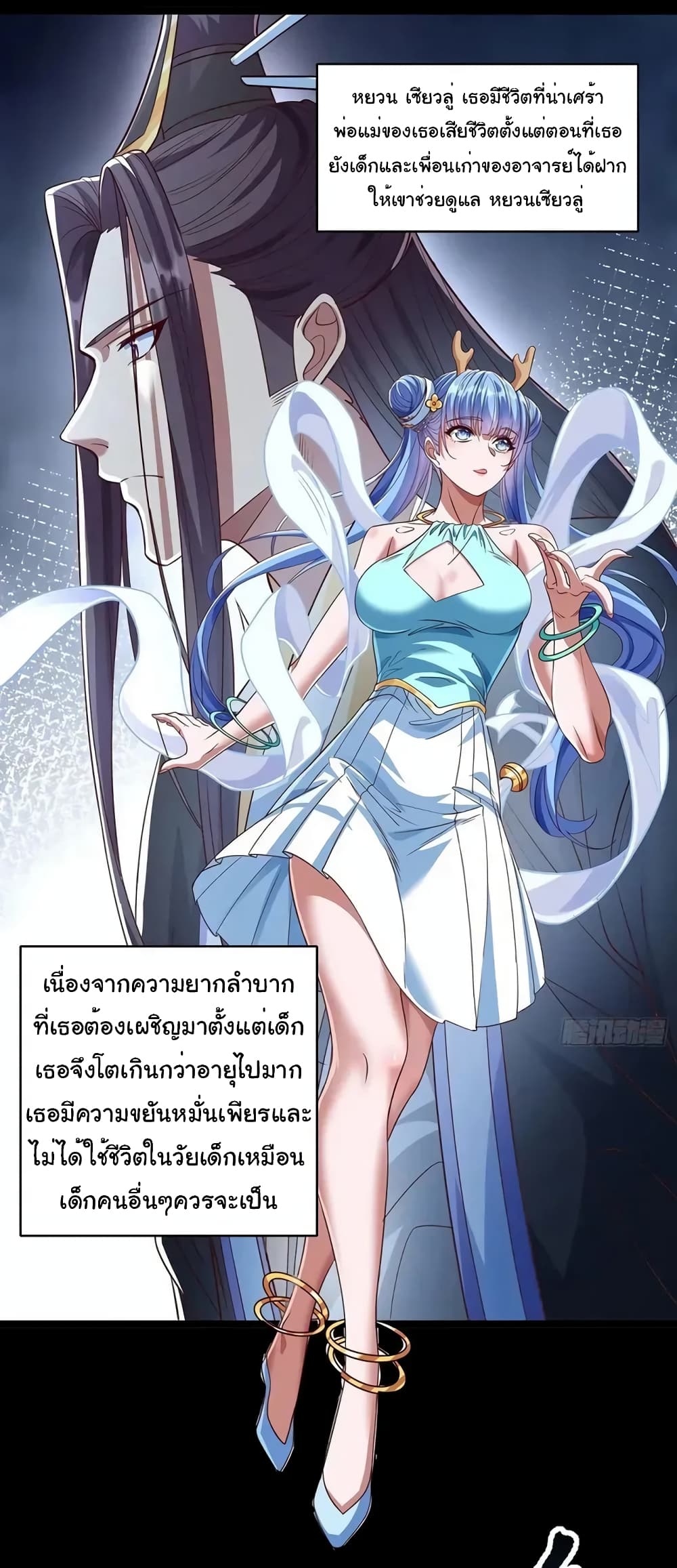 Reincarnation of the Demon Ancestor 6-6