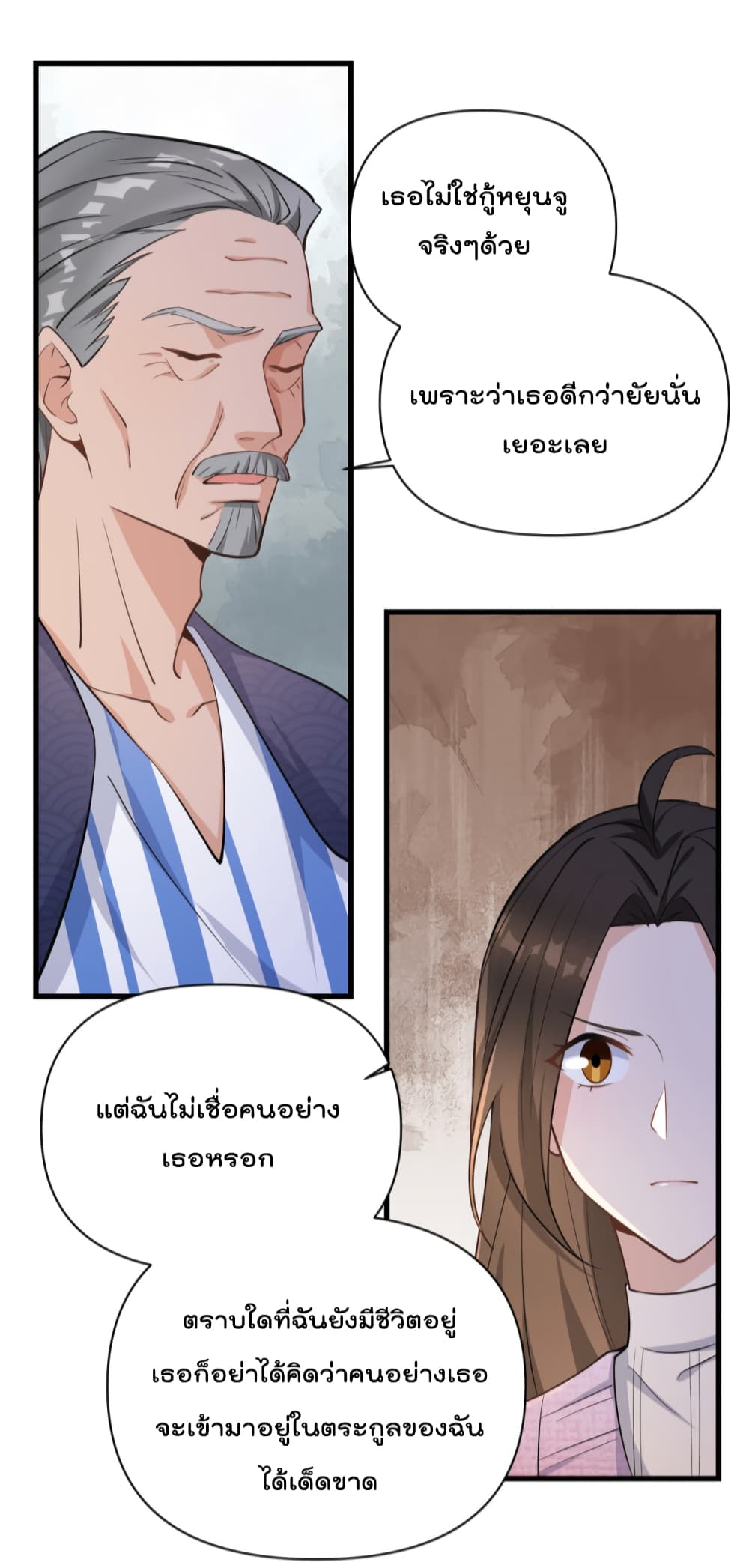 Remember Me? จำฉันได้หรือเปล่า? 125-125