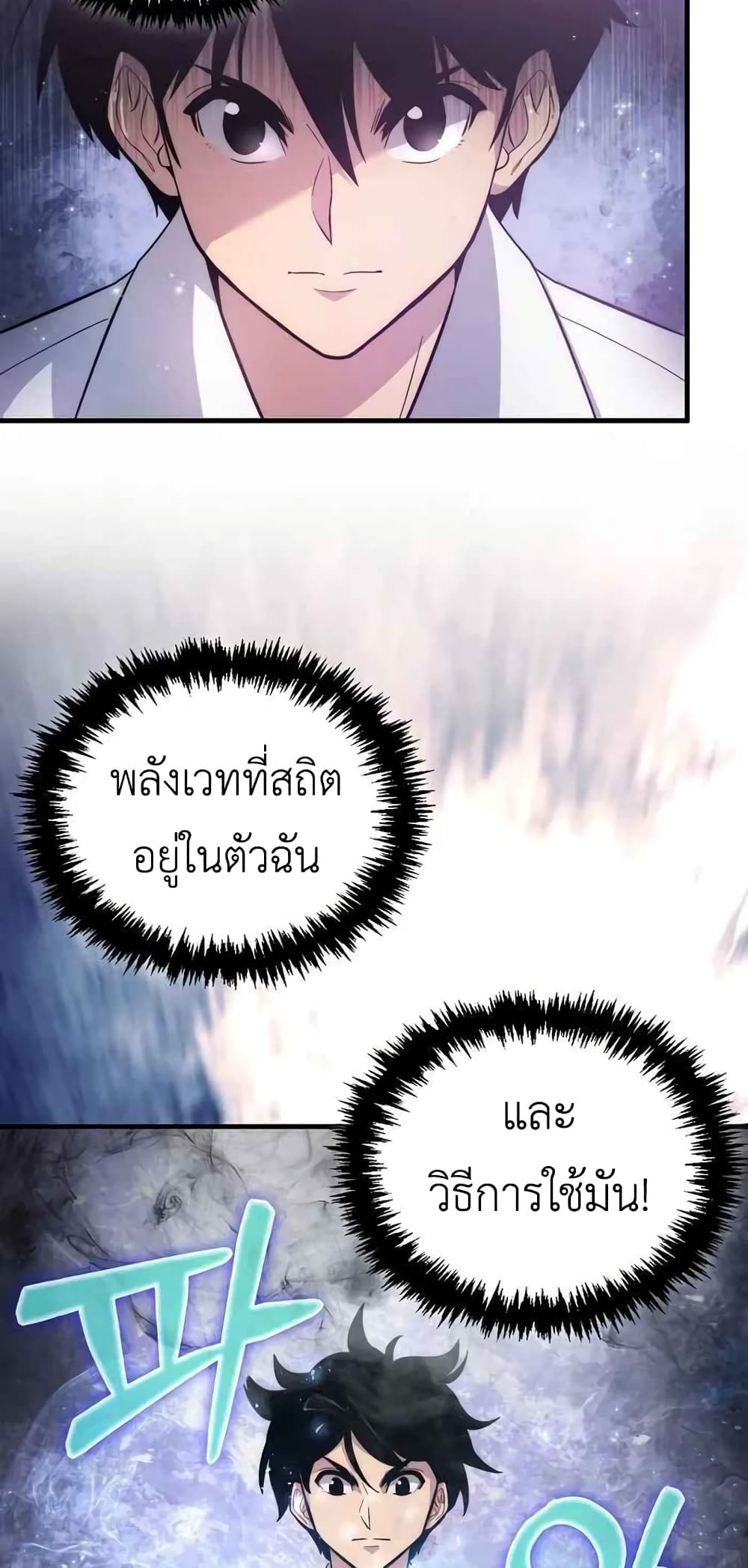 9th Class Sword Master: The Guardian of the Sword 5-5