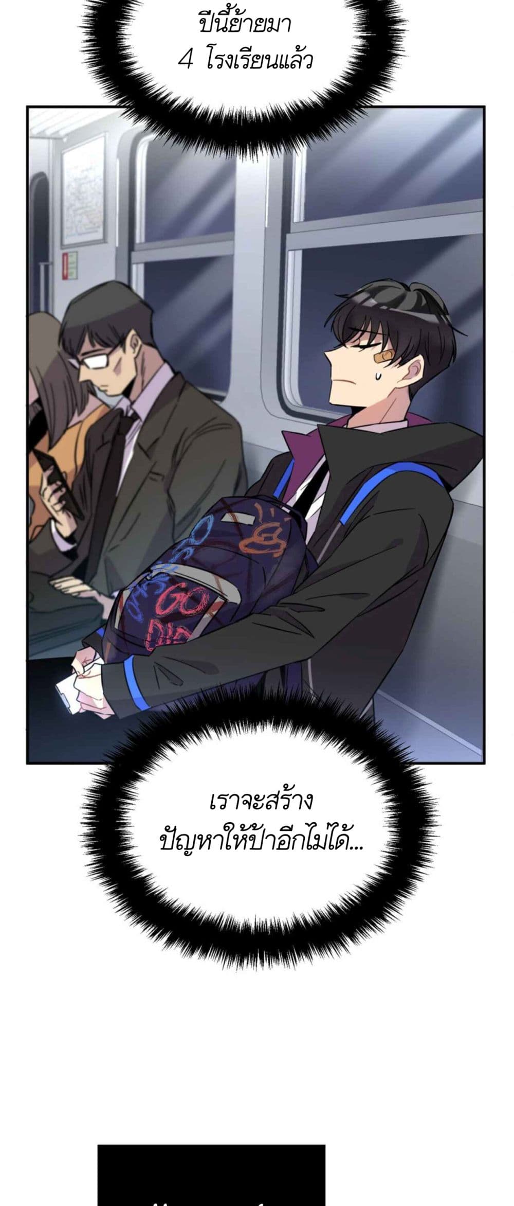 Anemone : Dead or Alive 1-เด็กชาย กับ หญิงสาวที่ "มองไม่เห็น"