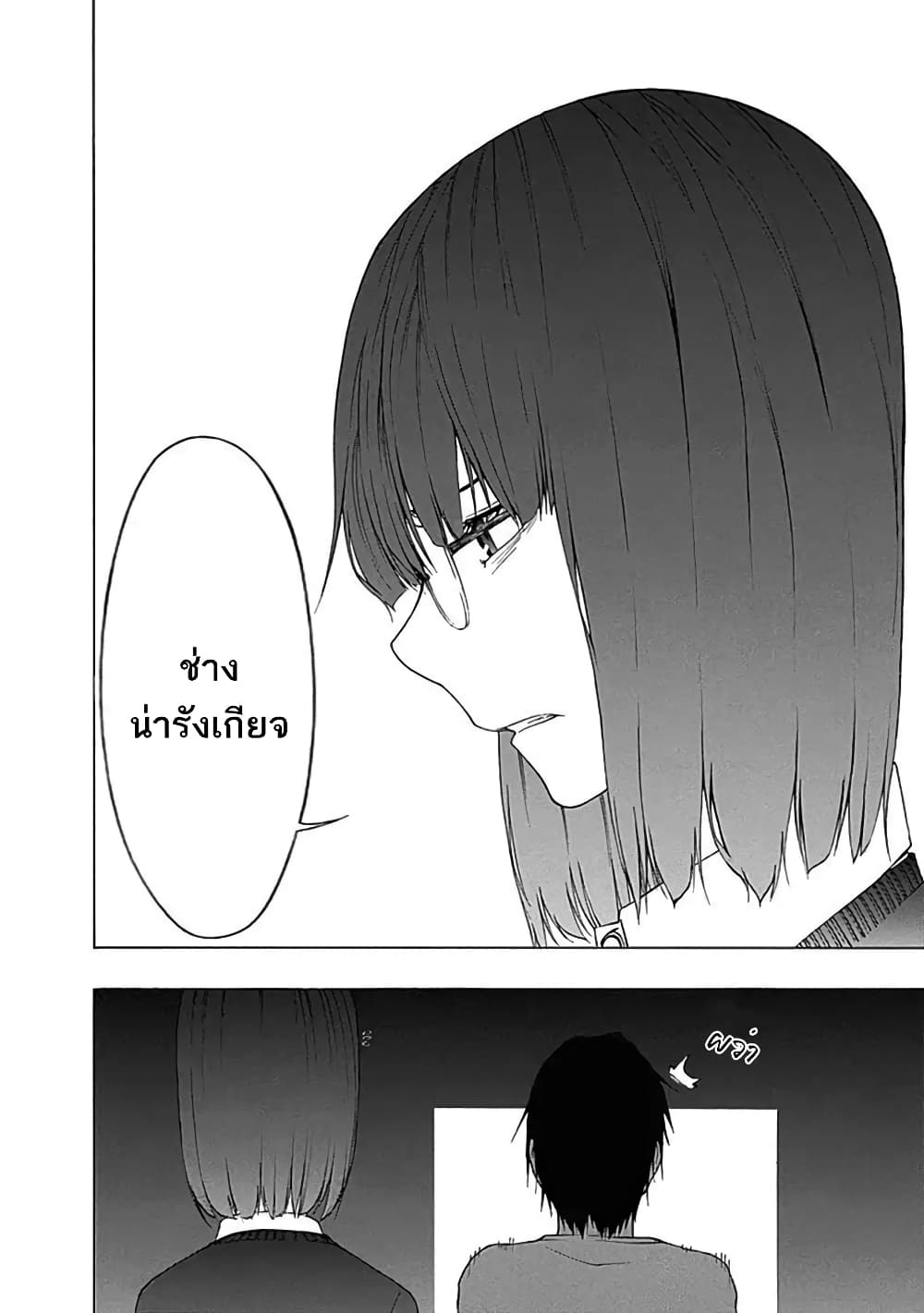 Toumei Ningen no Hone 7-สัตว์ประหลาด