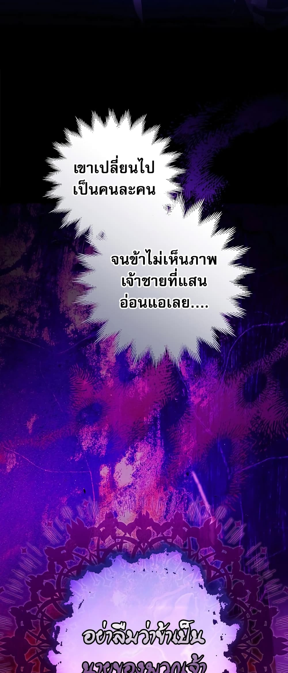 I Became the Youngest Prince in the Novel 2-2