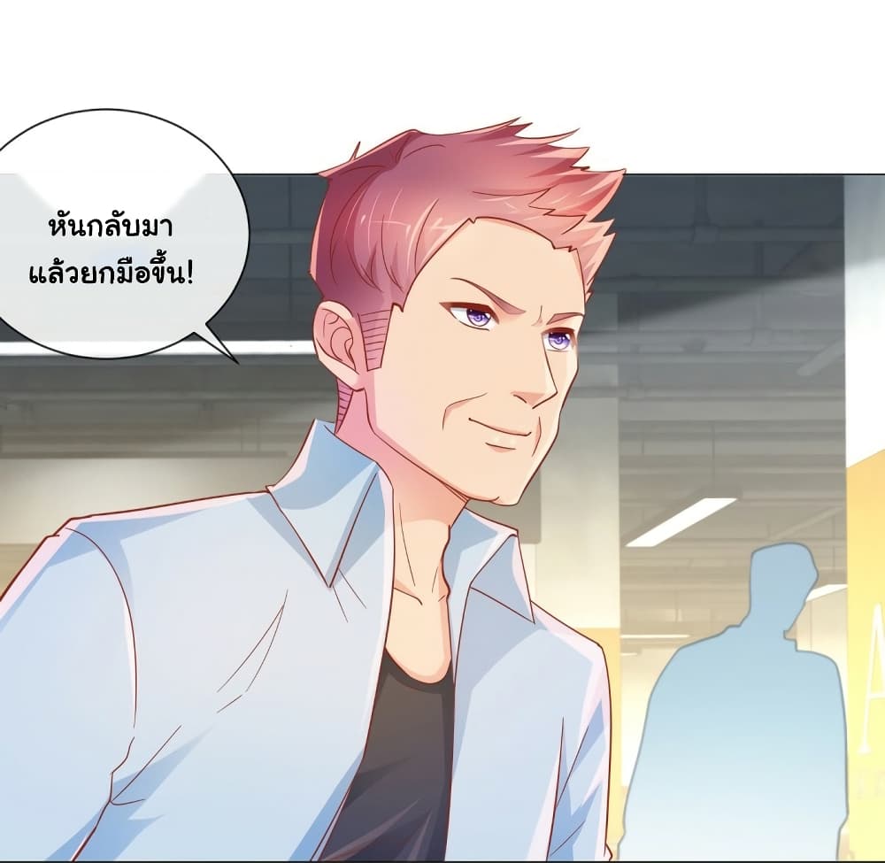 The Lovely Wife And Strange Marriage แผนรักลวงใจ 348-348