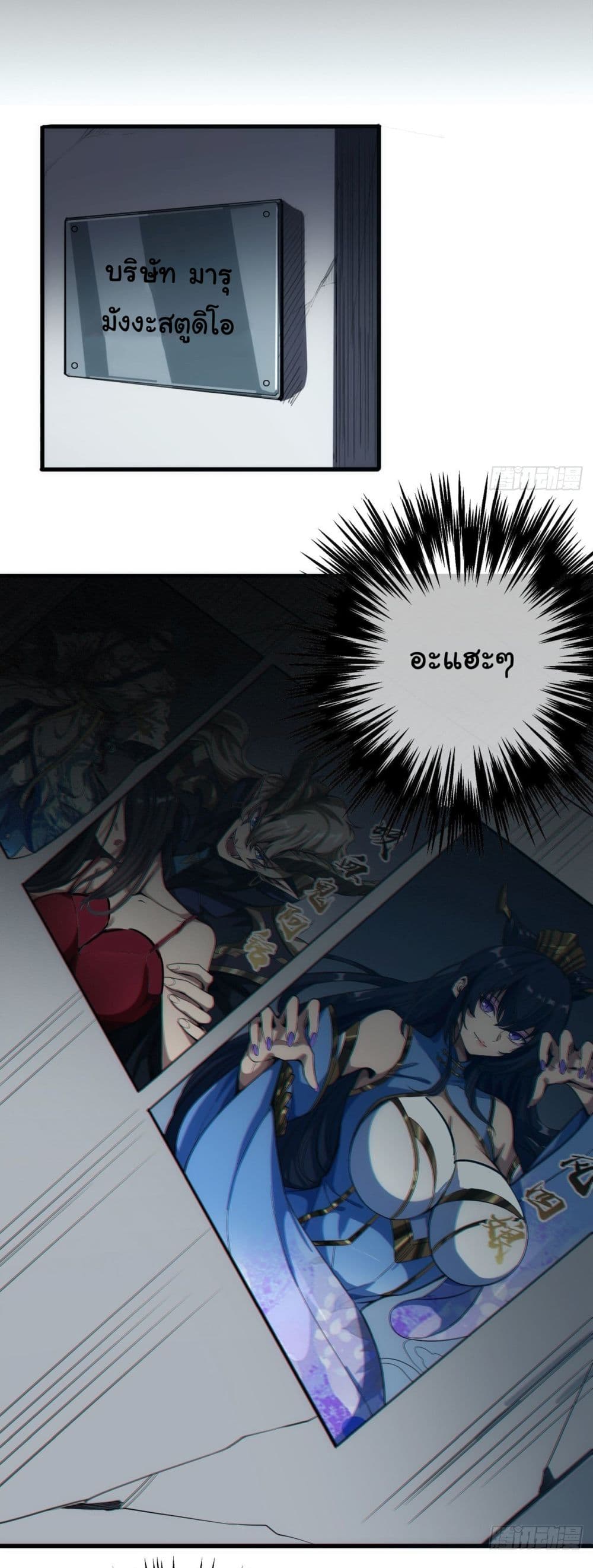 Demon Emperor 1-1