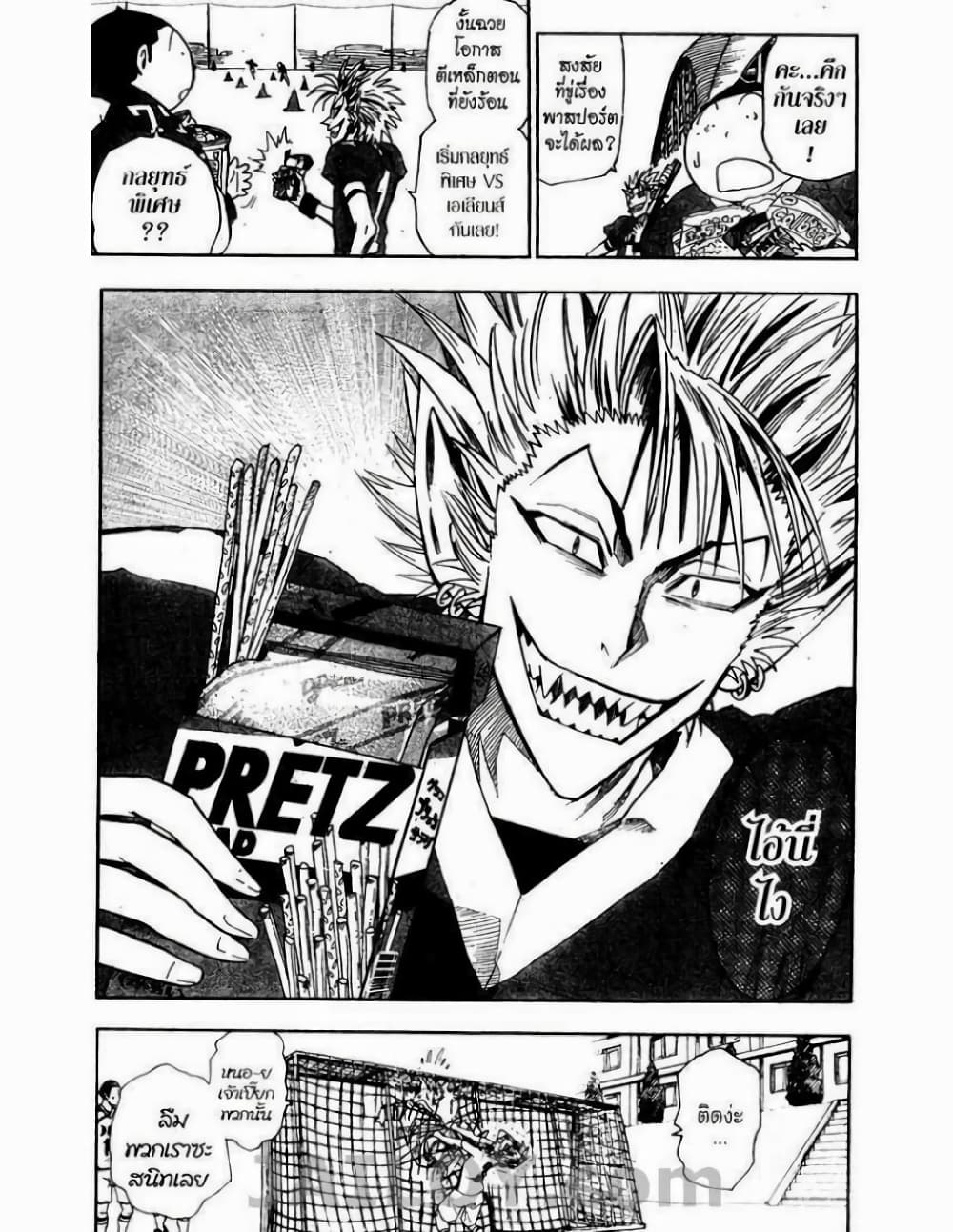 Eyeshield 21 57-57