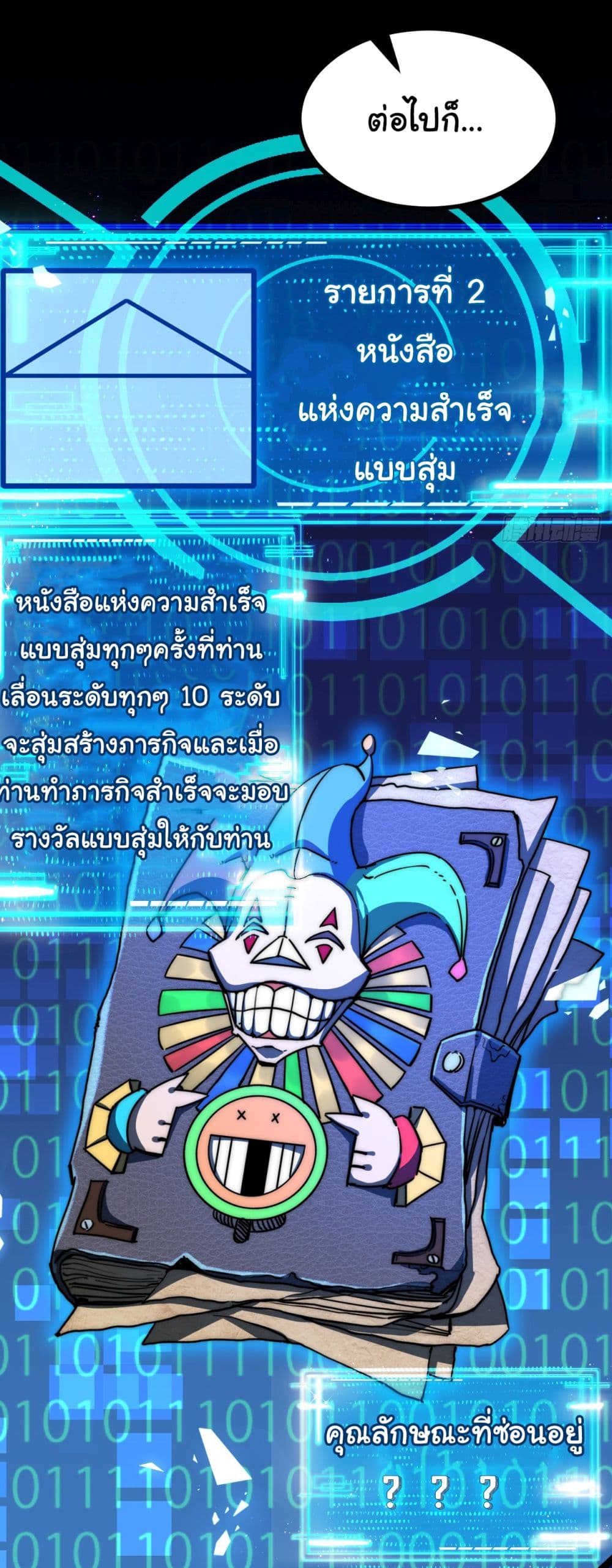 I'm The Boss in Magic Moon 3-3