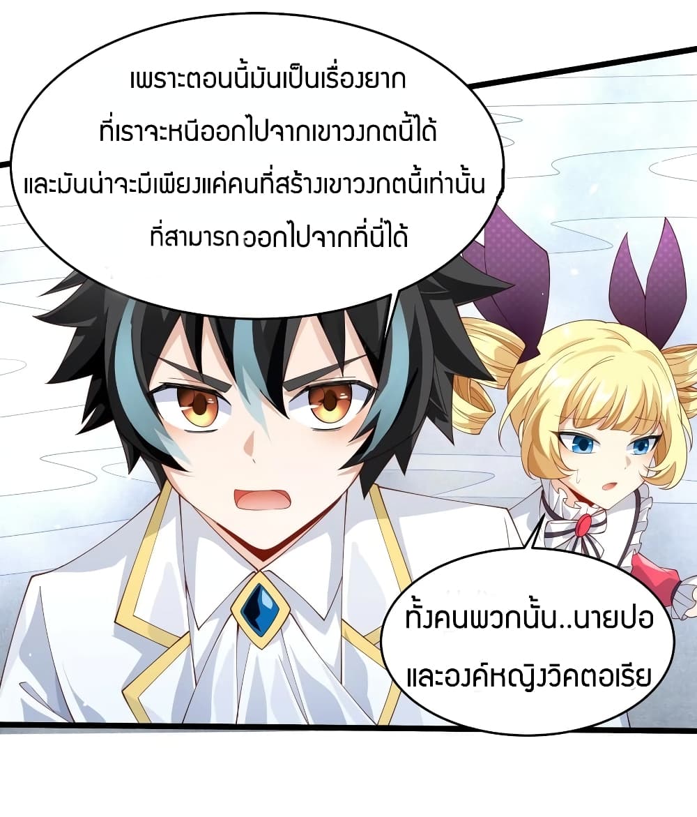 Young Master Villain Doesn't Want To Be Annihilated 15-15