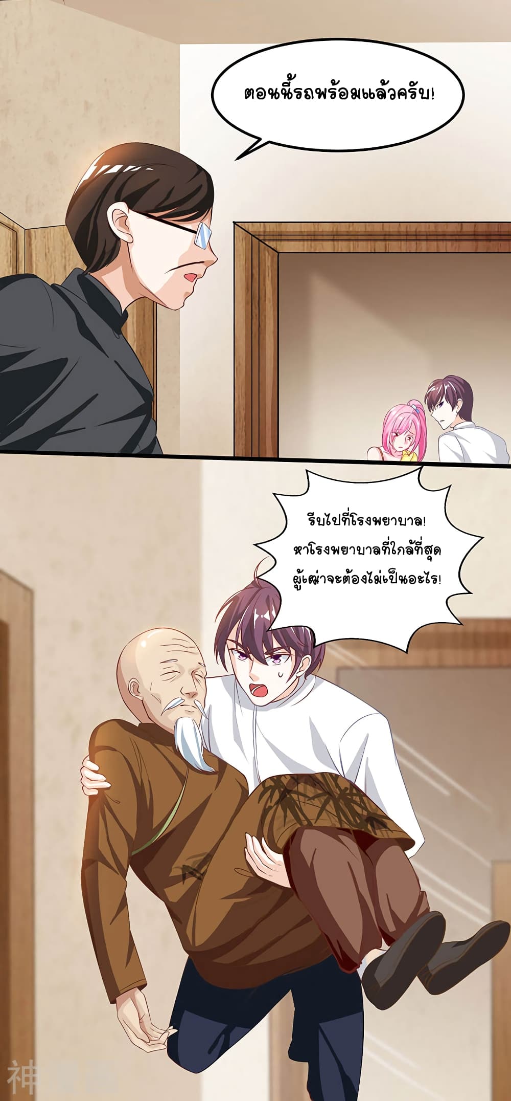 Divine Perspective 11-11