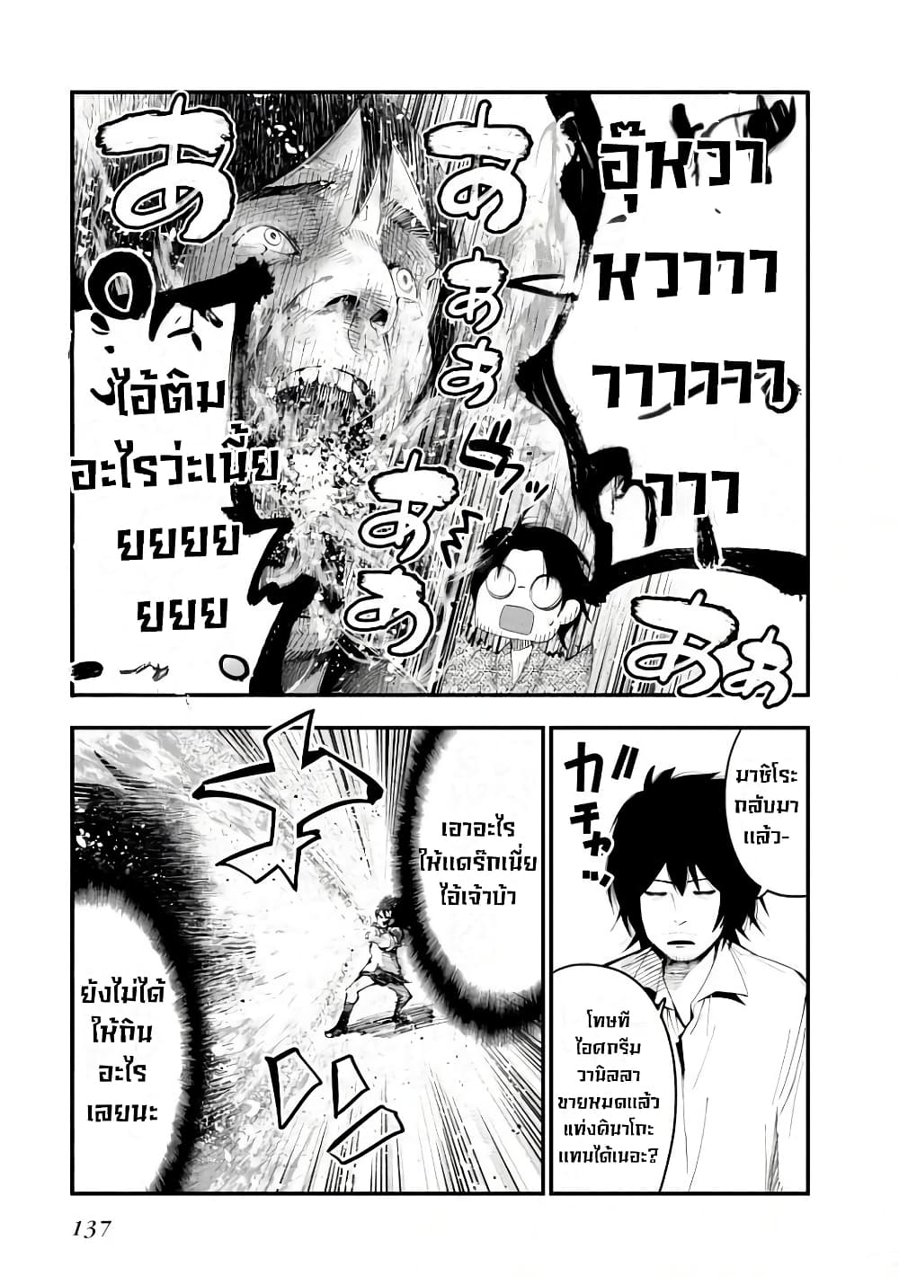 Mattaku Saikin no Tantei to Kitara 22-มาชิโระกับระเบิดในอีก3นาที + ตอนเเถมท้ายเล่ม4