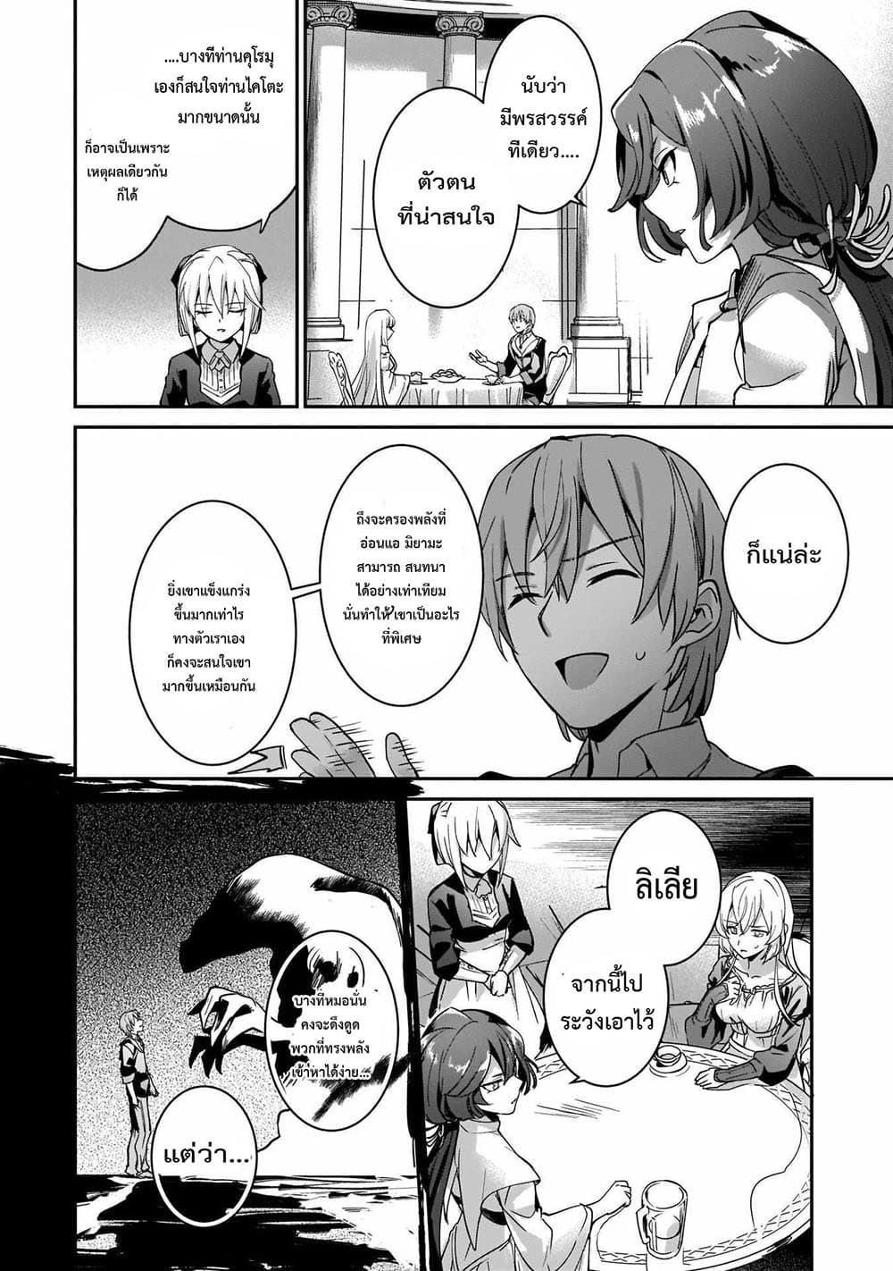Yuusha Shoukan ni Makikomareta kedo, Isekai wa Heiwa deshita 11.2-11.2