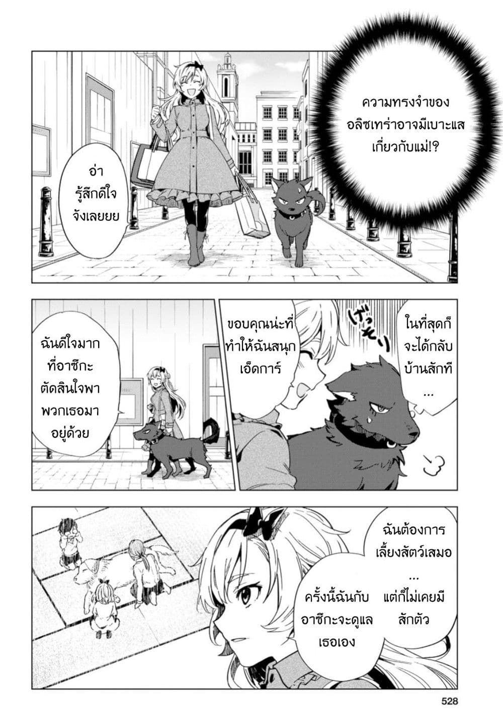 Bestia 7-Alice's Adventures in Wonderland with Beasts