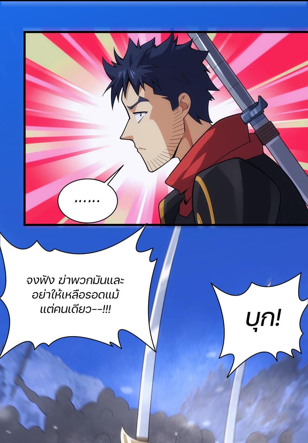 Otherworldly Magical Daoist Priest 27-ปกป้องทีมที่ดีที่สุดของคุณ