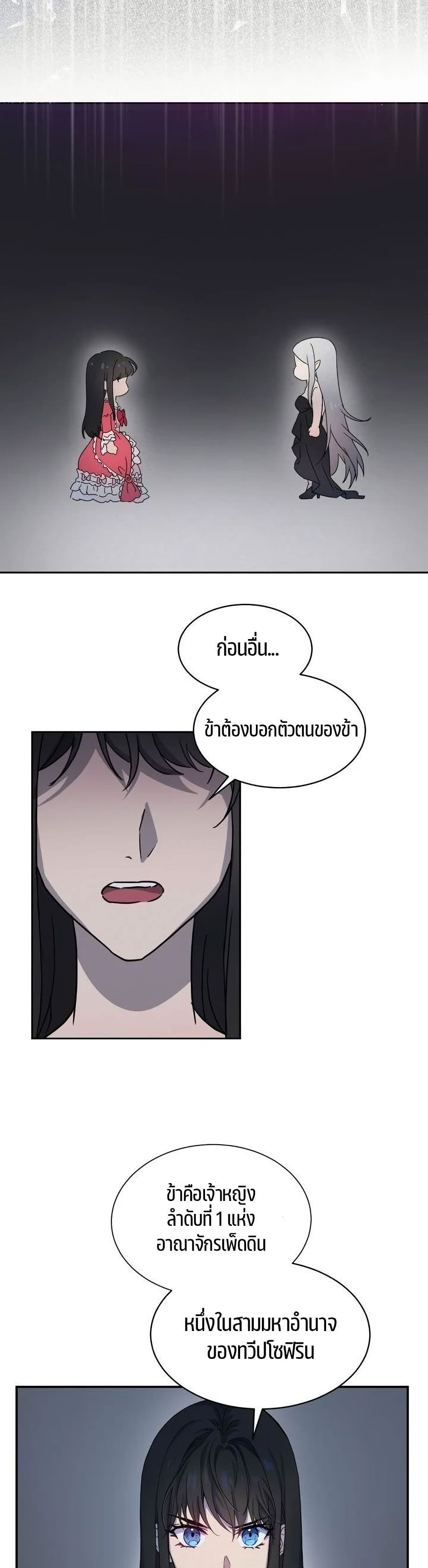 The Demonic Contract 2-2