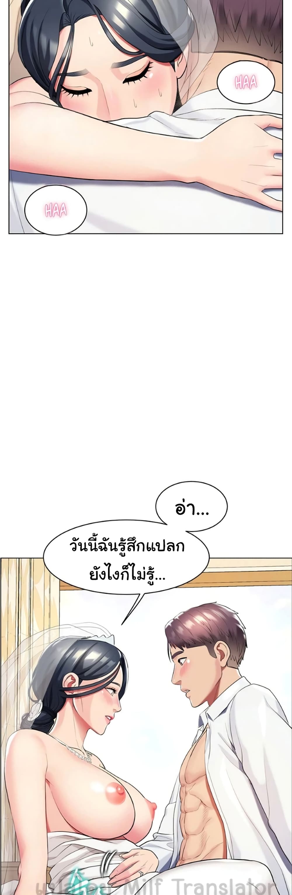 A Different Class 52-ตอนจบ
