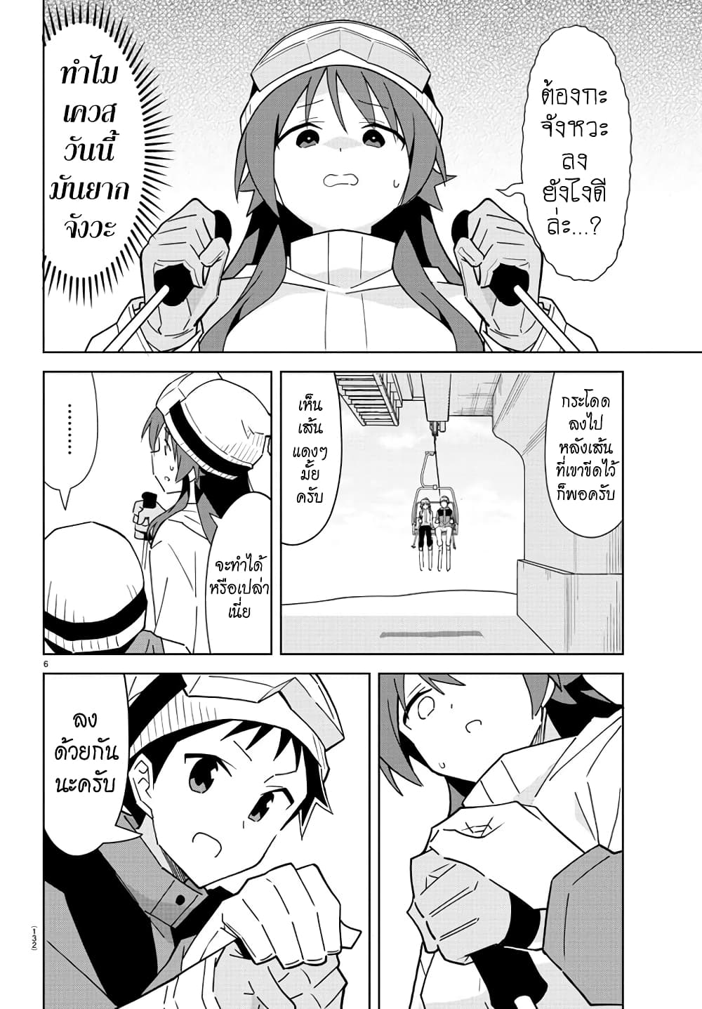 Atsumare! Fushigi Kenkyubu 254-ความแปลกของลิฟต์สกี