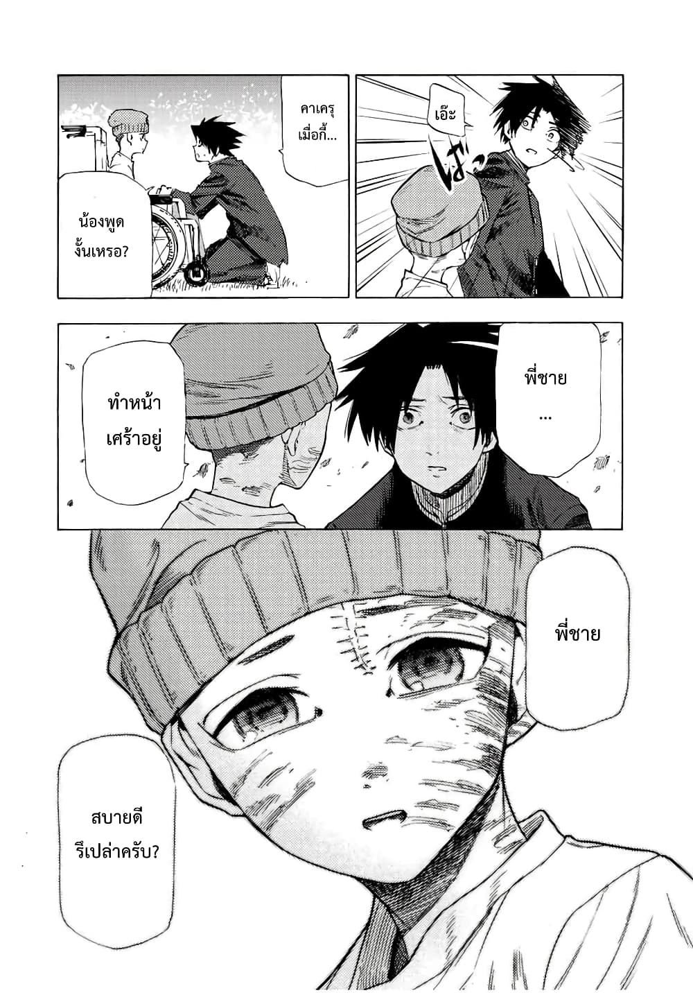 Juujika no Rokunin กางเขนสีชาด 67-67
