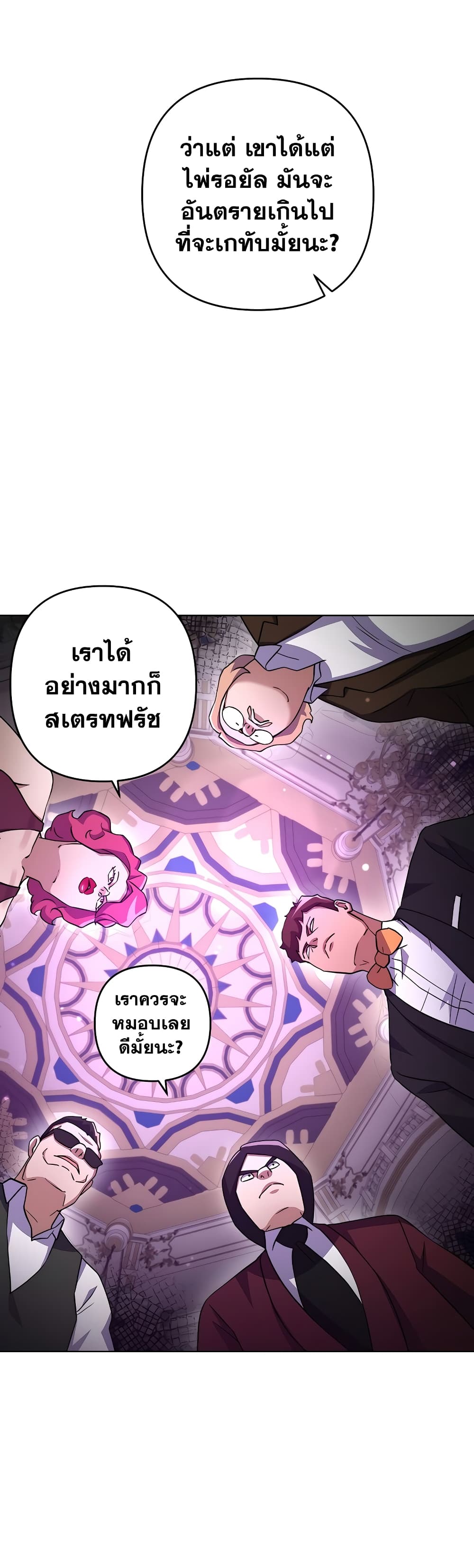 Surviving in an Action Manhwa 15-15