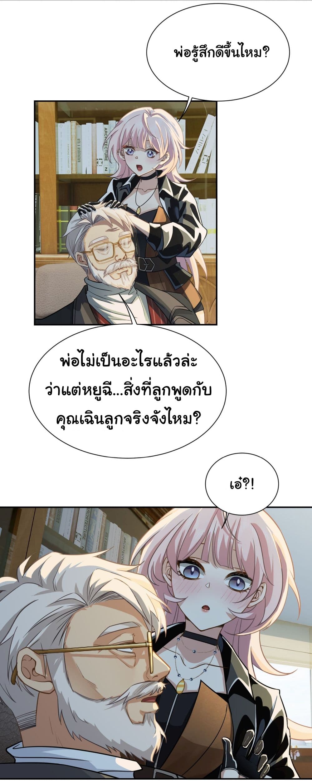 Dragon King Order คำสั่งราชามังกร! 12-12