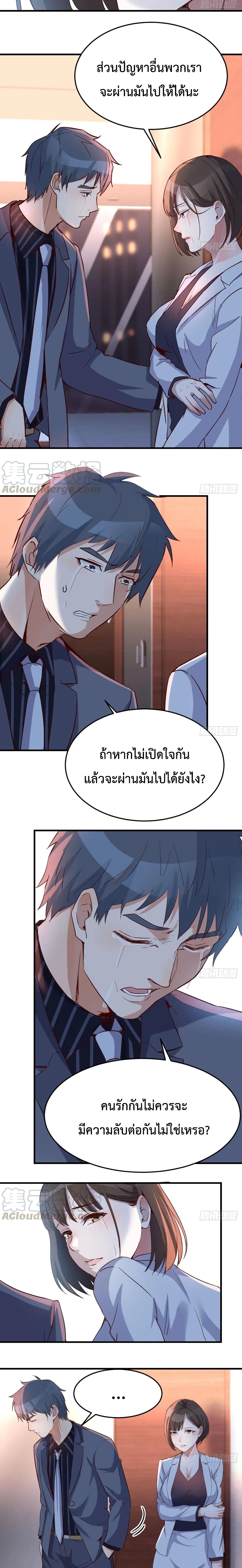 My Twin Girlfriends Loves Me So Much อยู่ดีๆผมก็มีแฟนเป็นแฝดสาวซะงั้น 85-85
