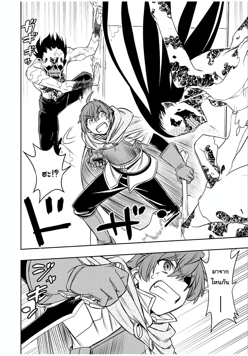 Dame Skill "Jidou Kinou" Ga Kakusei Shimashita 26-26