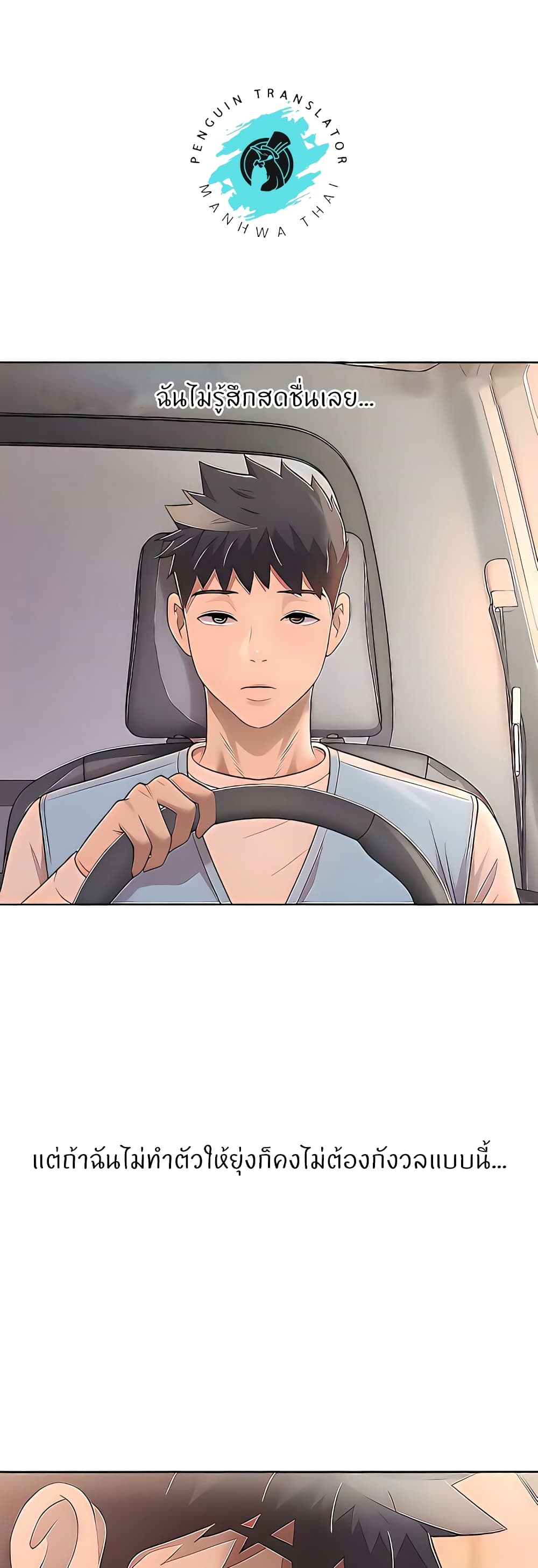 Noona's Taste 64-64