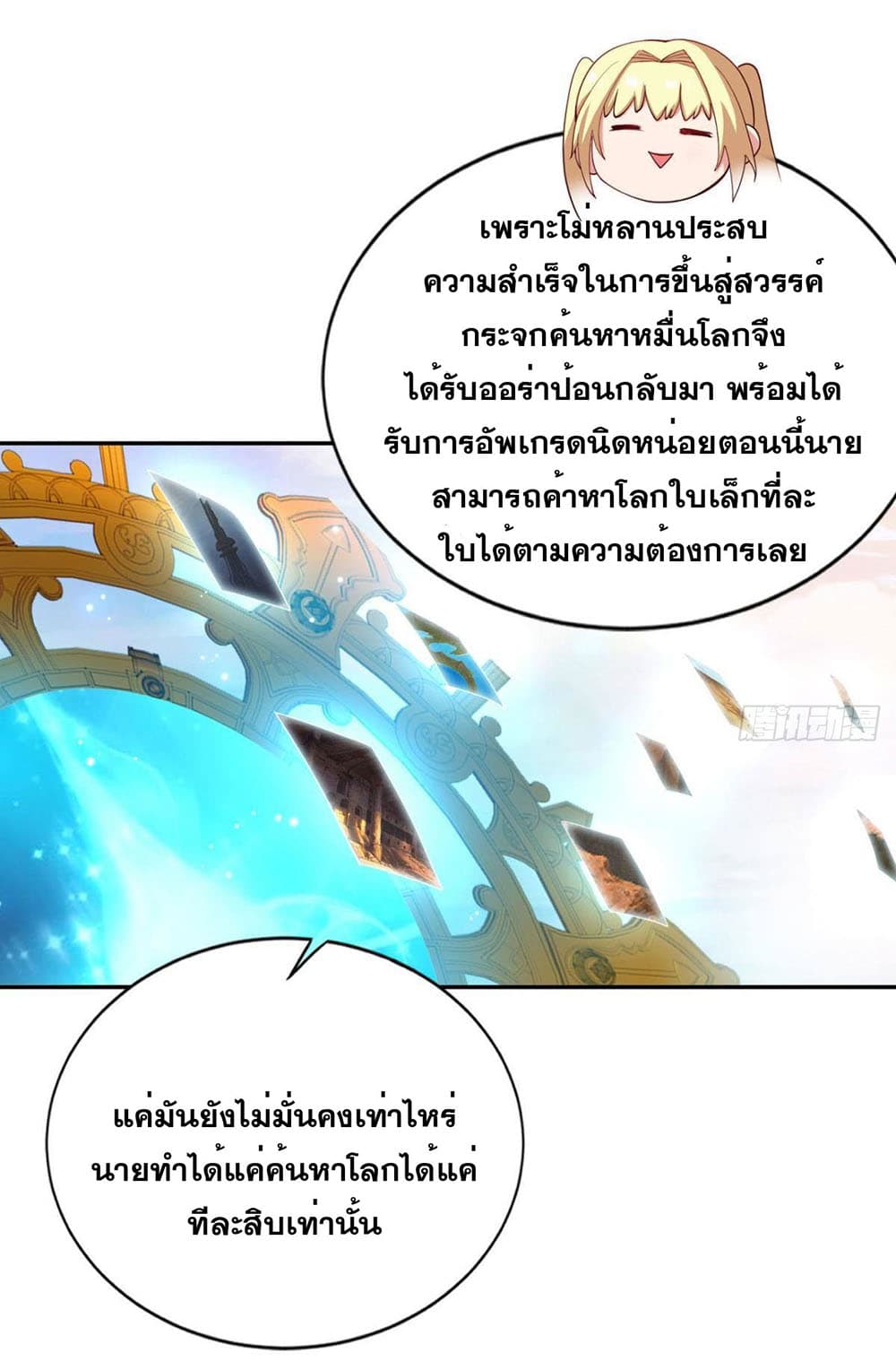 Solve the Crisis of Heaven 19-19