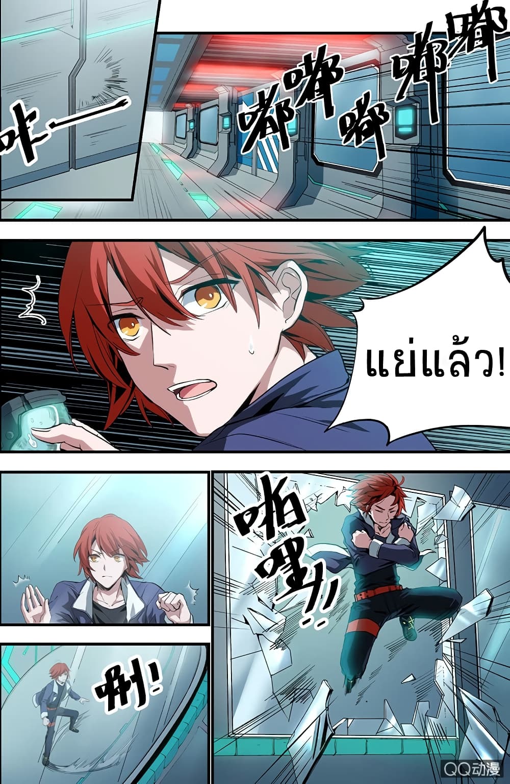 The Shadow vs The Thief 1-1