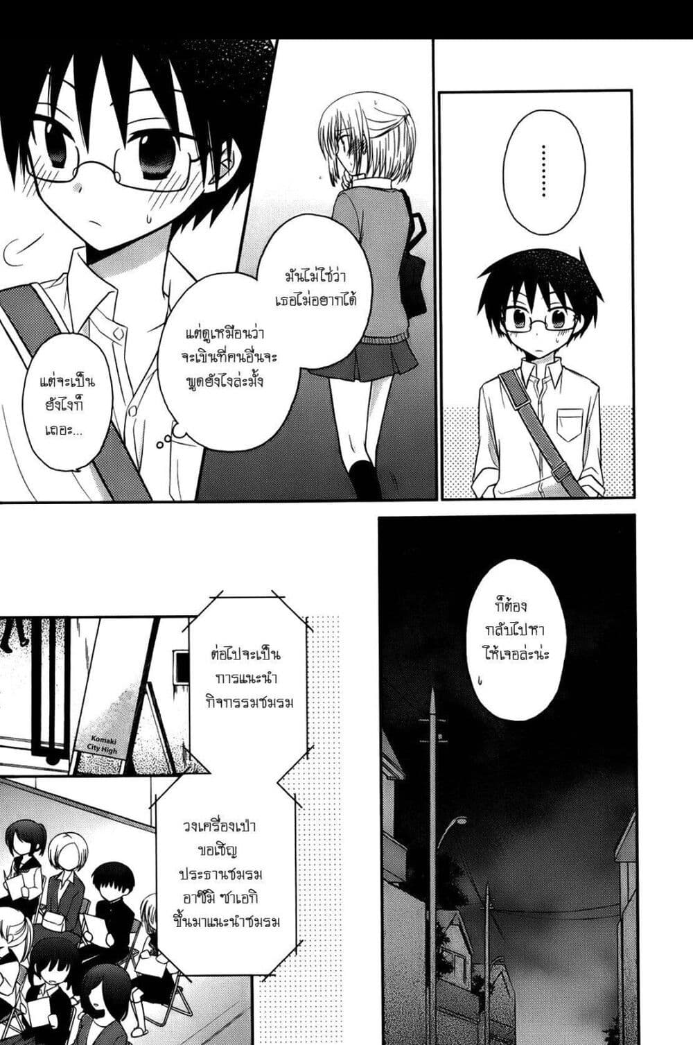 7 Jikanme no Onpu 1-1