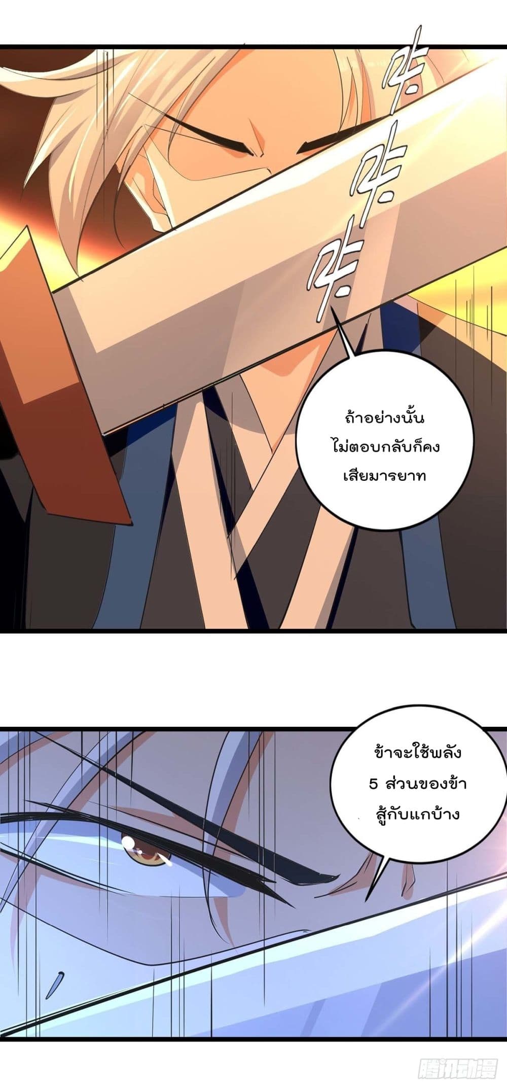Emperor LingTian จักรพรรดิหลิงเทียน 237-237