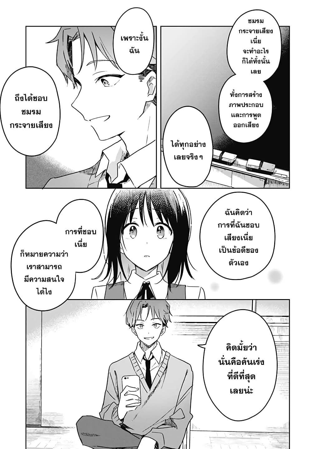 Hana wa Saku, Shura Nogotoku บุปผาผลิบาน ประหนึ่งอสุรา 2-เสียงและผู้อื่น