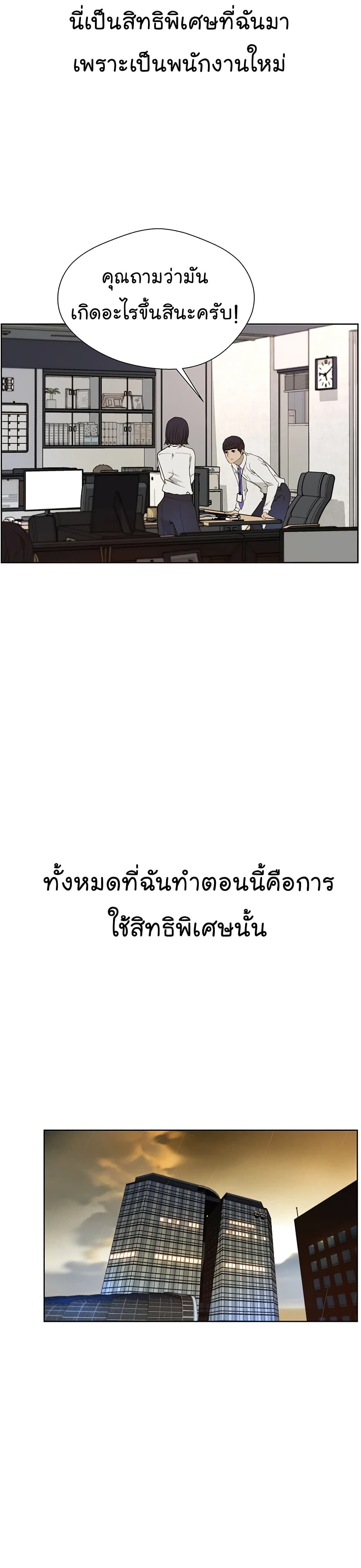 Real Man 27-27
