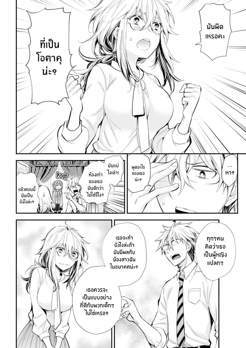 Shingeki no Eroko-san 27-เร็วเข้า ฉันต้องหาวิธีขอโทษเพื่อนบ้านหลังจากที่เขาจับได้ว่ษฉันจู๋จี๋กับ หนุ่ม ม.ปลาย
