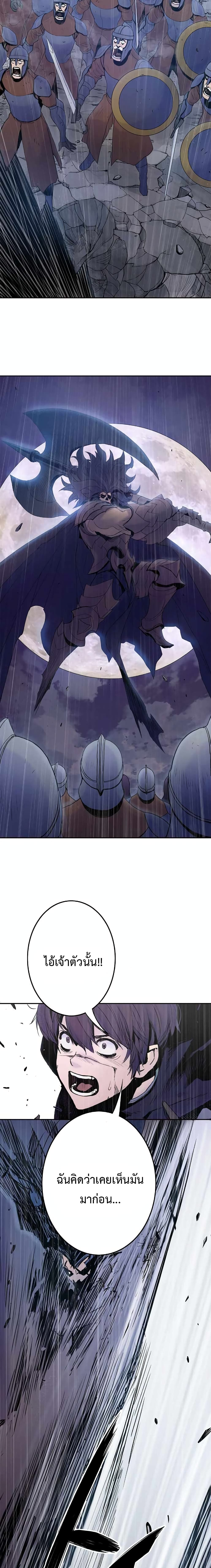 Knight Under Heart 4-4