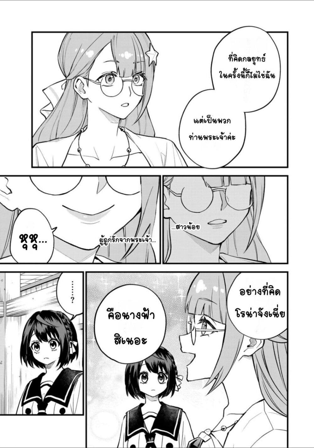 Sekai Saikyou no Majo, Hajimemashita - Watashidake "Kouryaku Saito" wo Mireru Sekai de Jiyuu ni Ikimasu 20-20
