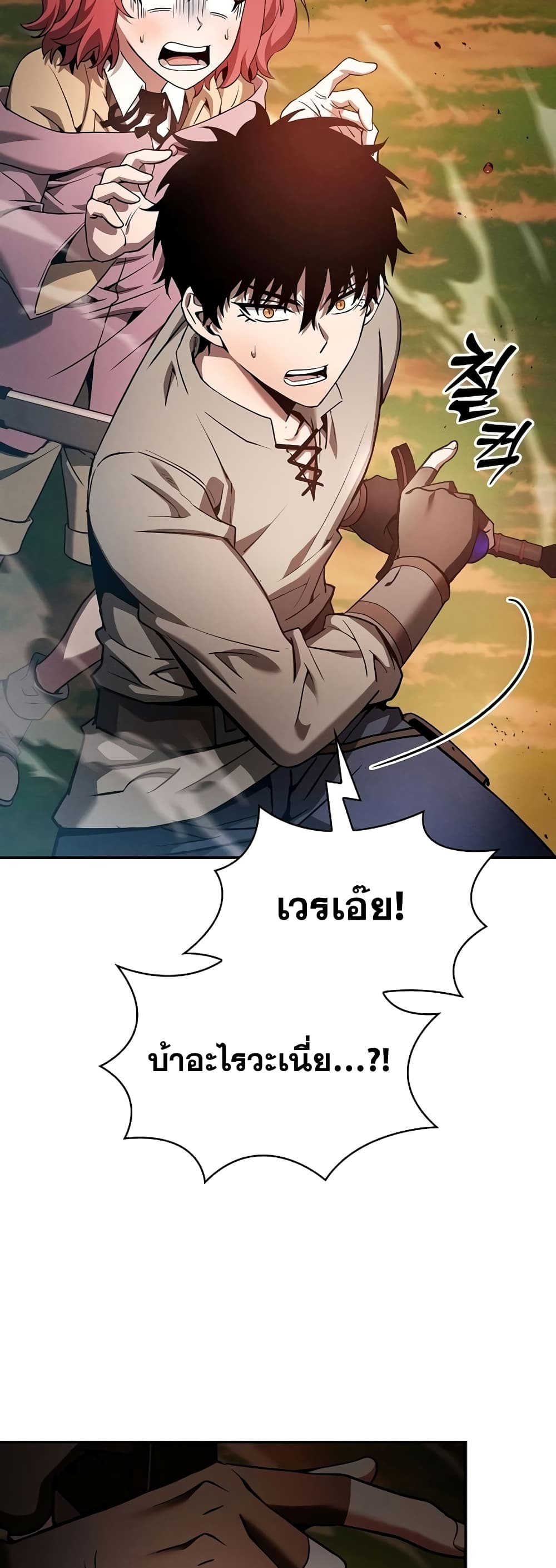 Academy’s Genius Swordmaster 15-15