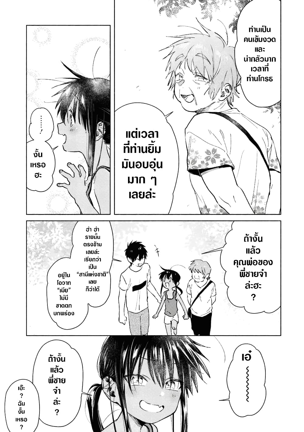 Inaka ni Kaeru to Yakeni Natsuita Kasshoku Ponytail Shota ga Iru 33-33