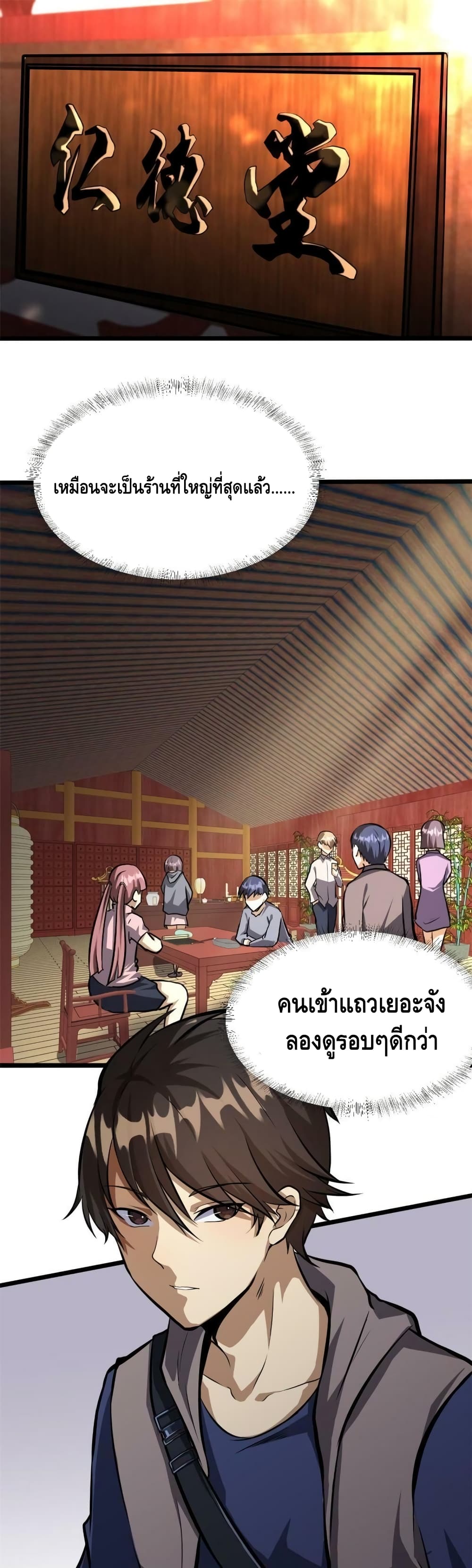 The Best Medical God In The City 13-13