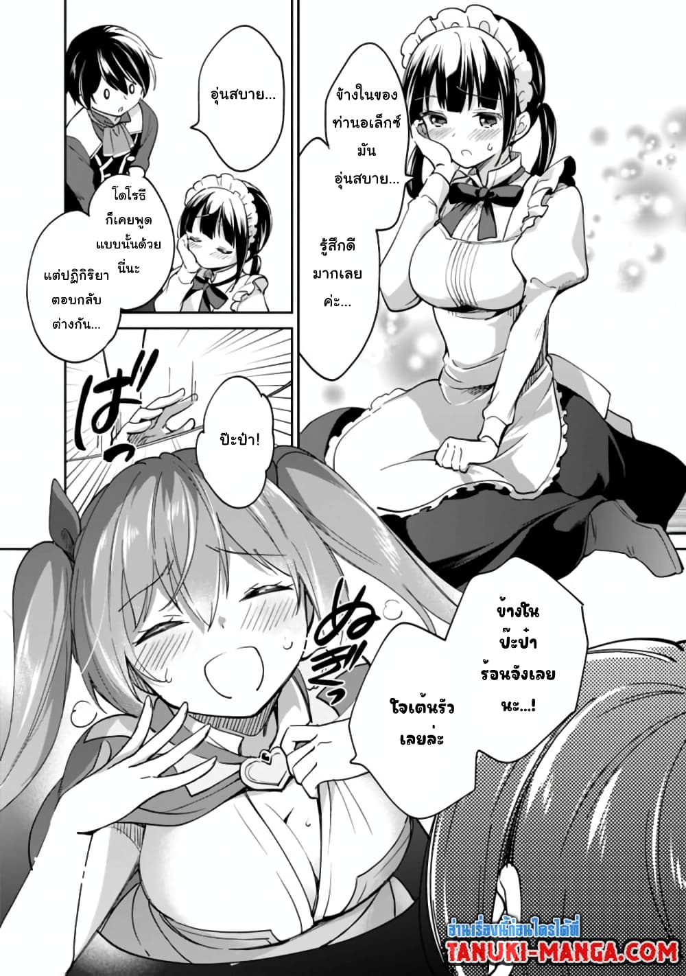 Zennin Ossan, Umare Kawattara SSS Rank Jinsei ga Kakutei Shita 45-45