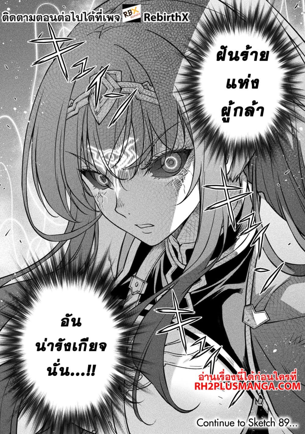 Drawing: Saikyou Mangaka Wa Oekaki Skill De Isekai Musou Suru! 88-88