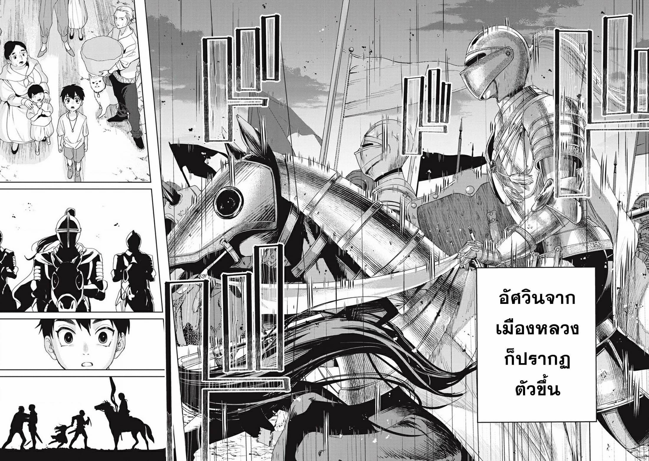 Ijin Tensei - Gokoku Warfare 1-1