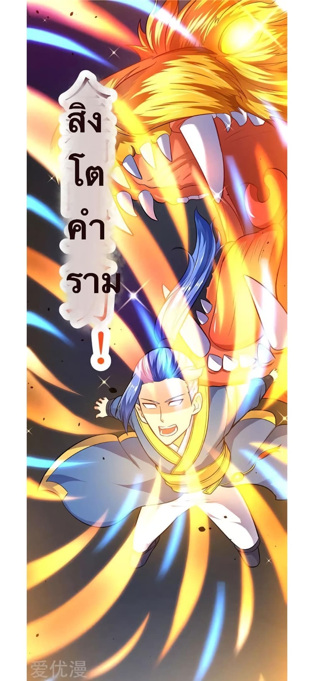 Strongest Leveling 11-11
