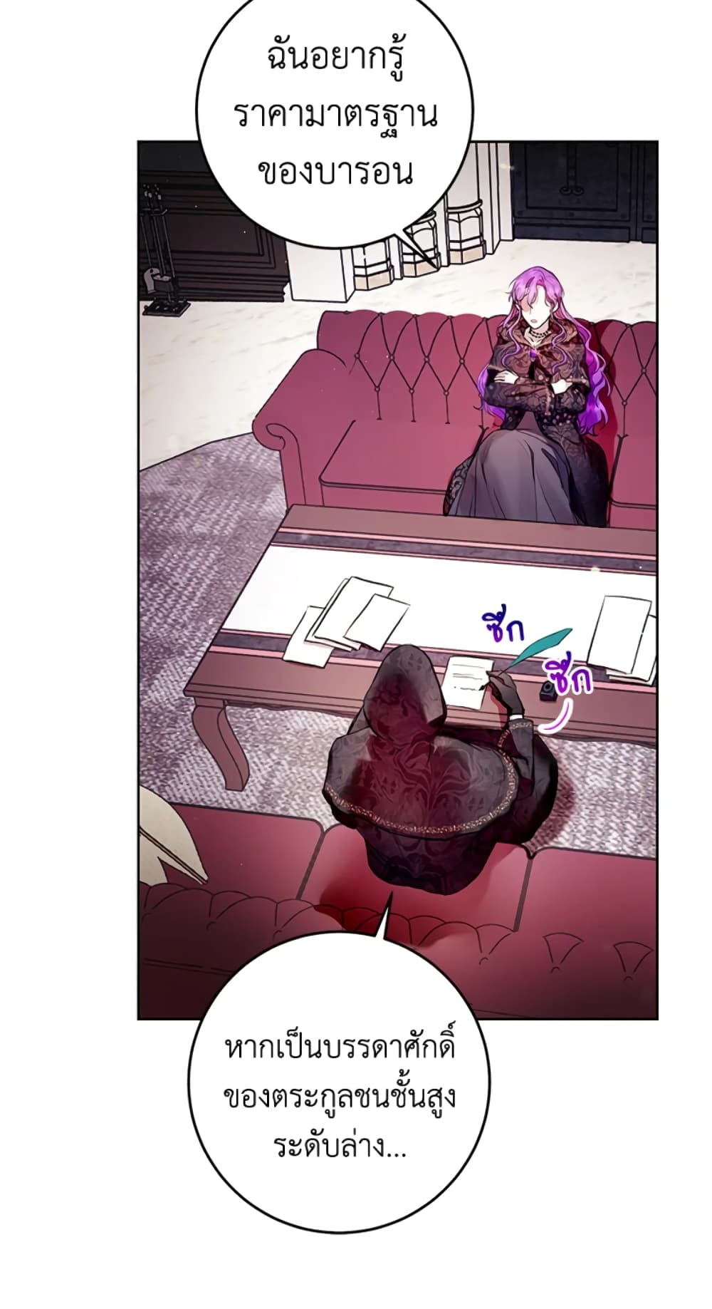 What’s Wrong With Being the Villainess 11-11