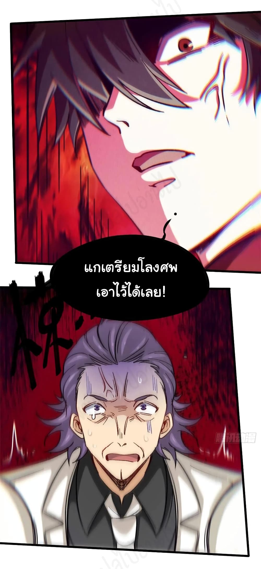 I am Han Sanqian 78-78