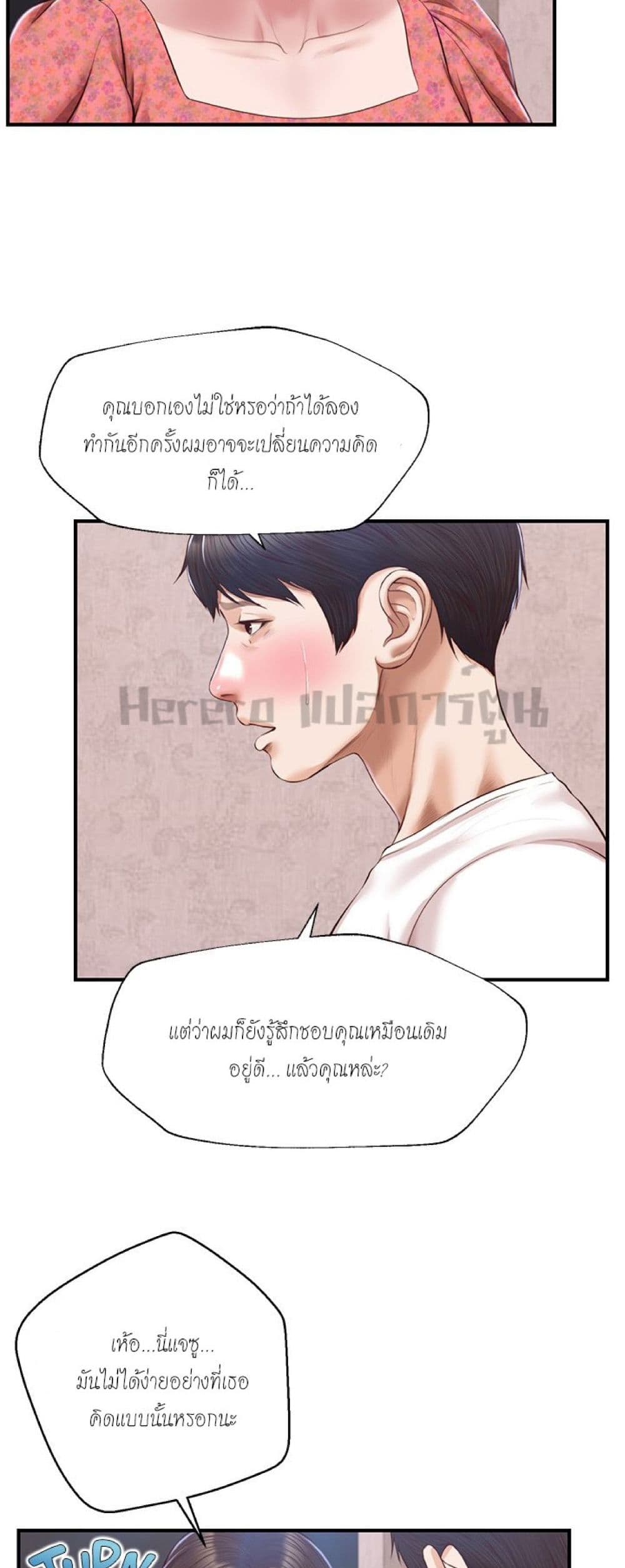 Innocent Age 46-46
