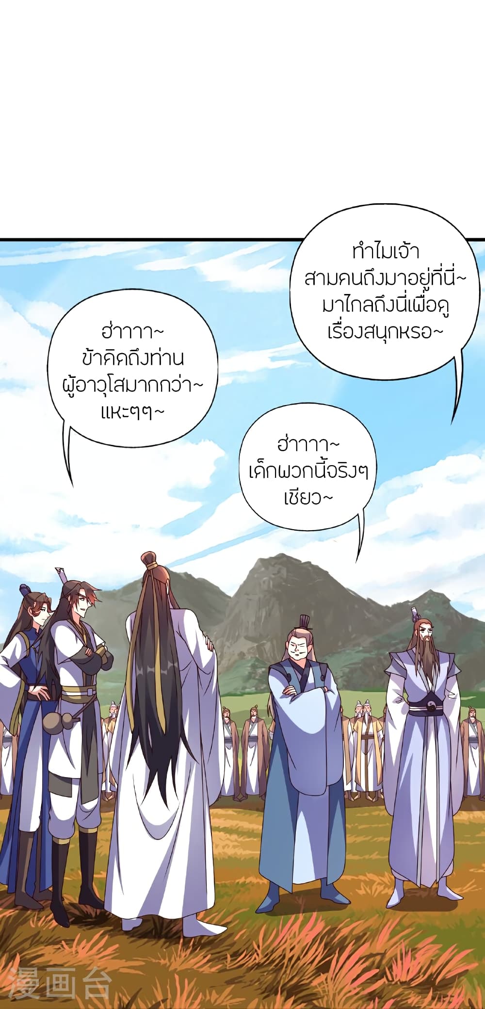 Banished Disciple's Counterattack จักรพรรดิเซียนยุทธ 458-458