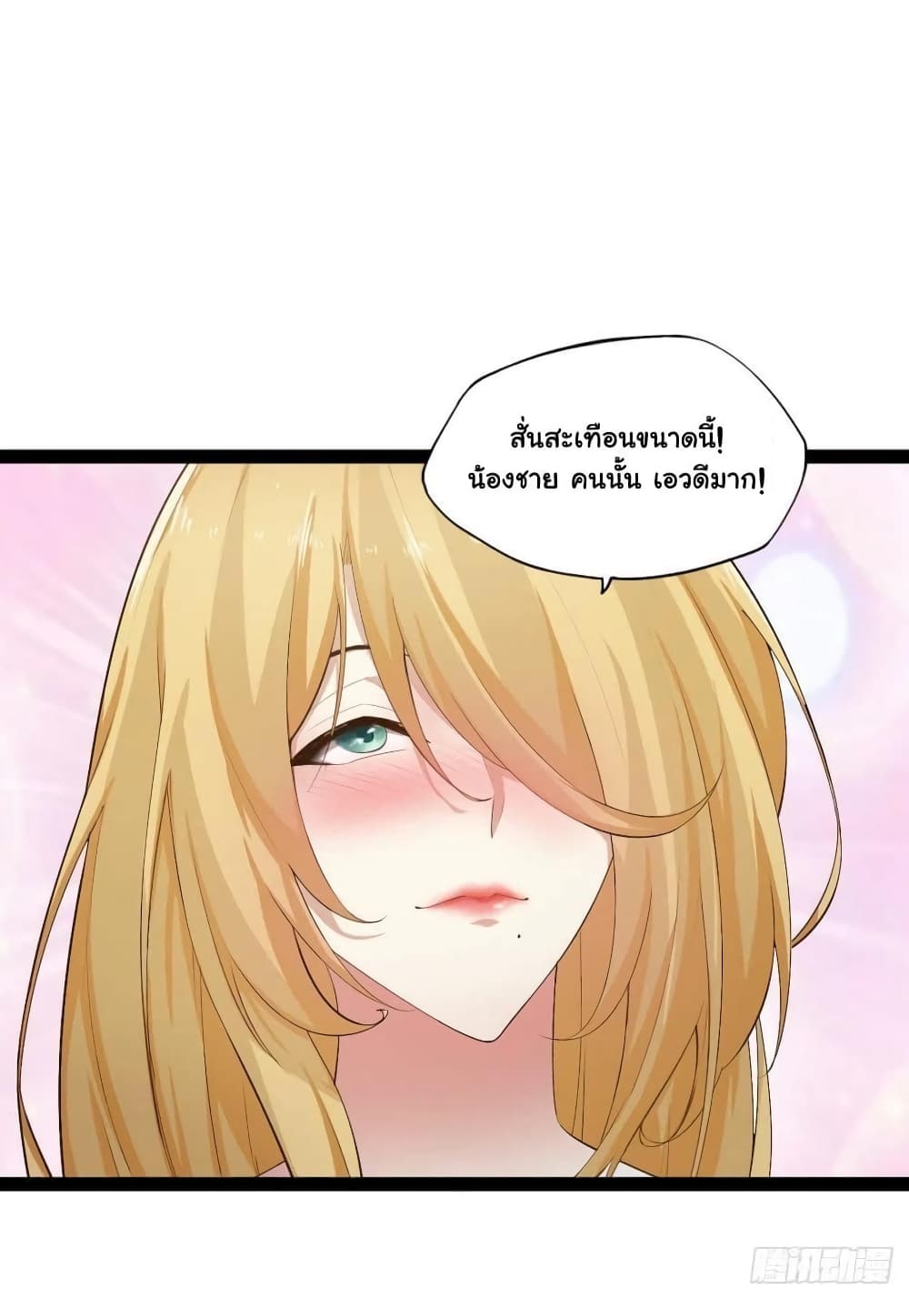 Falling into The Game, There's A Harem 6-6