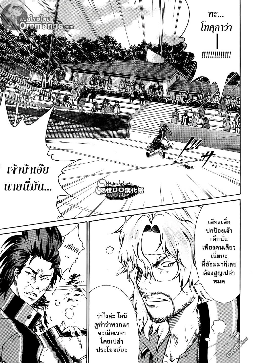 New Prince of Tennis 124-อนาคตของพวกเรา