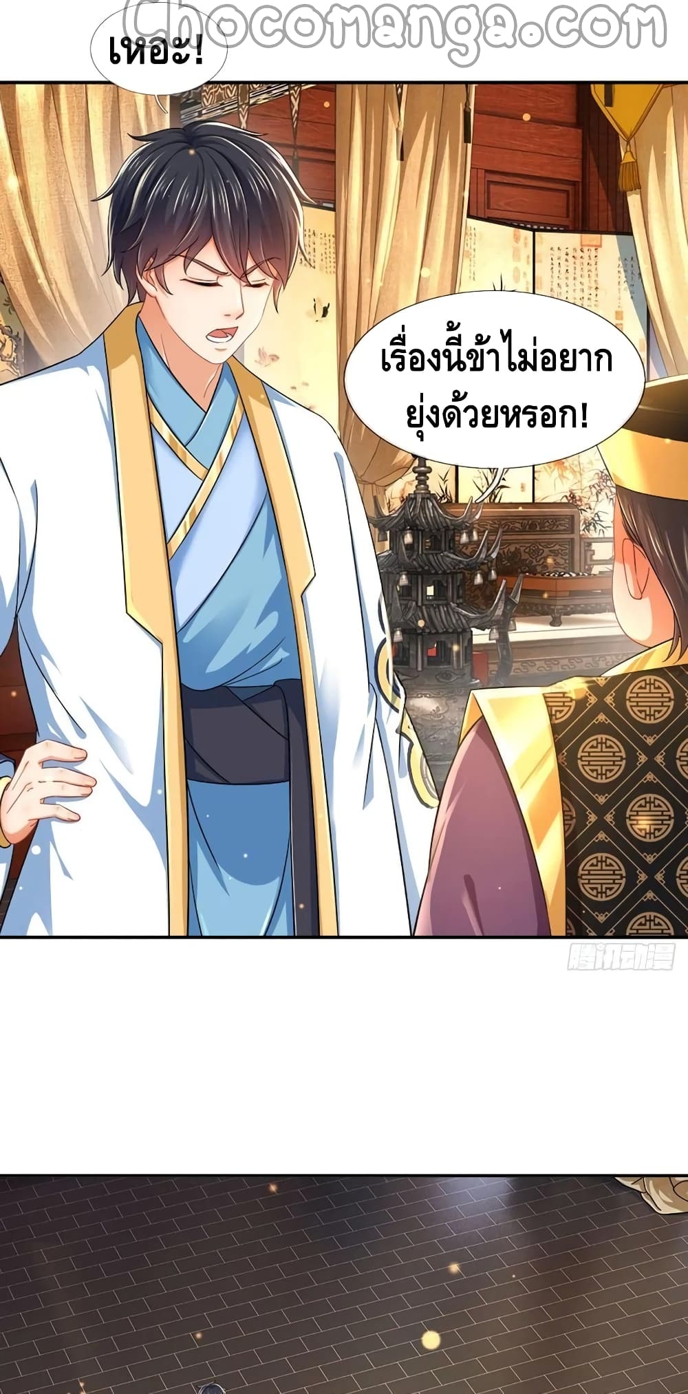 Opening to Supreme Dantian 111-111