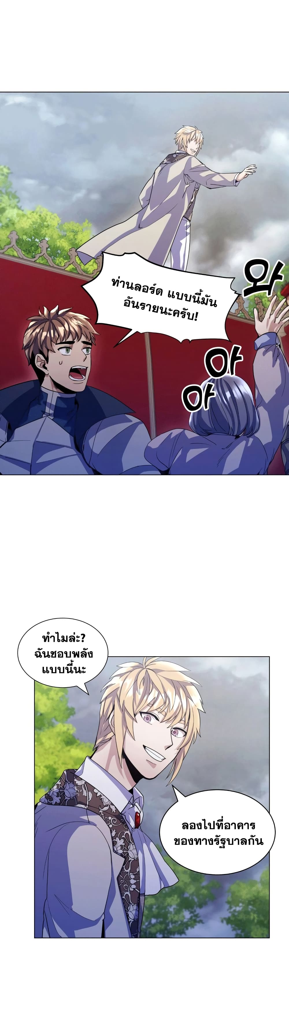 Overbearing Tyrant 11-11